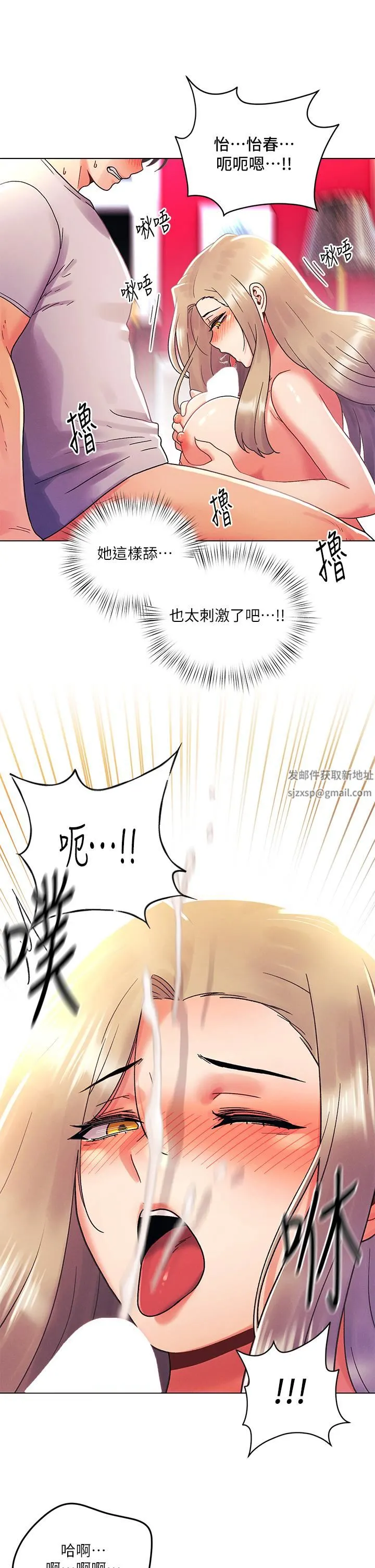 今晚是第一次 - 第40话-饿虎扑羊的怡春 - page 9