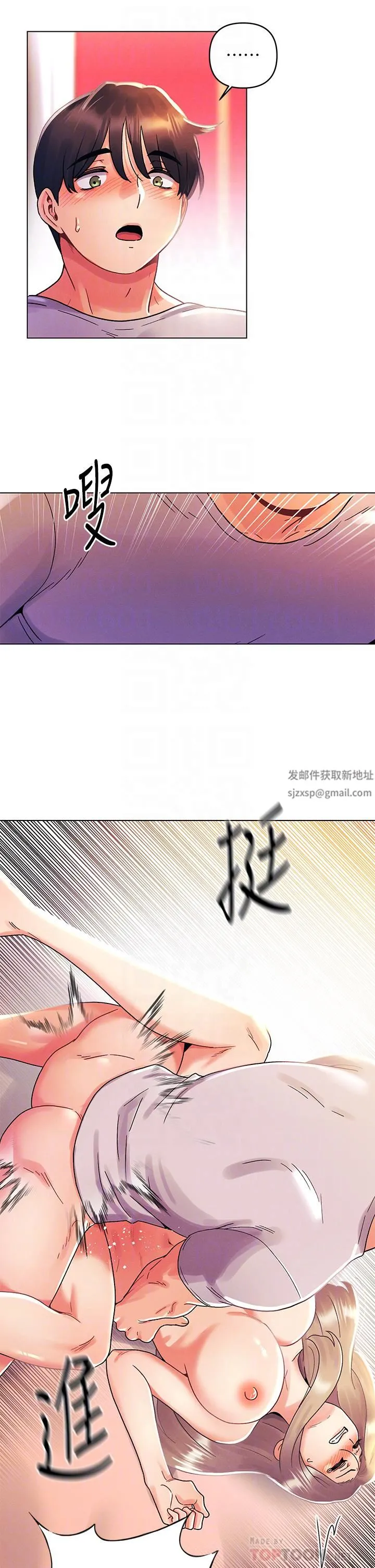 今晚是第一次 - 第40话-饿虎扑羊的怡春 - page 14
