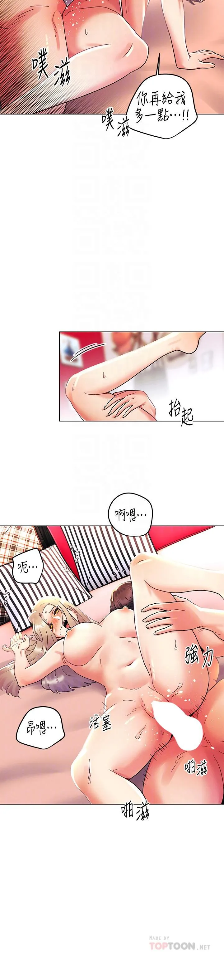今晚是第一次 - 第40话-饿虎扑羊的怡春 - page 18