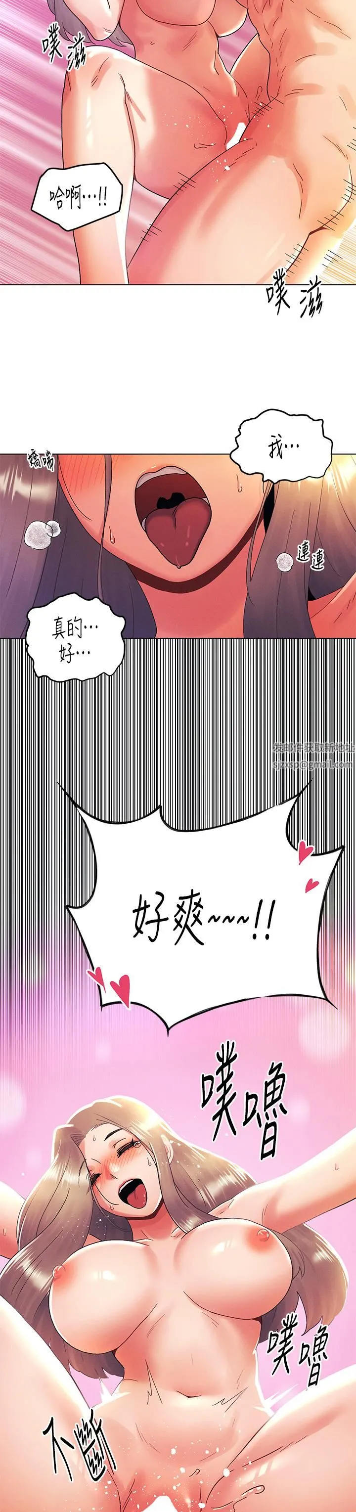 今晚是第一次 - 第40话-饿虎扑羊的怡春 - page 23