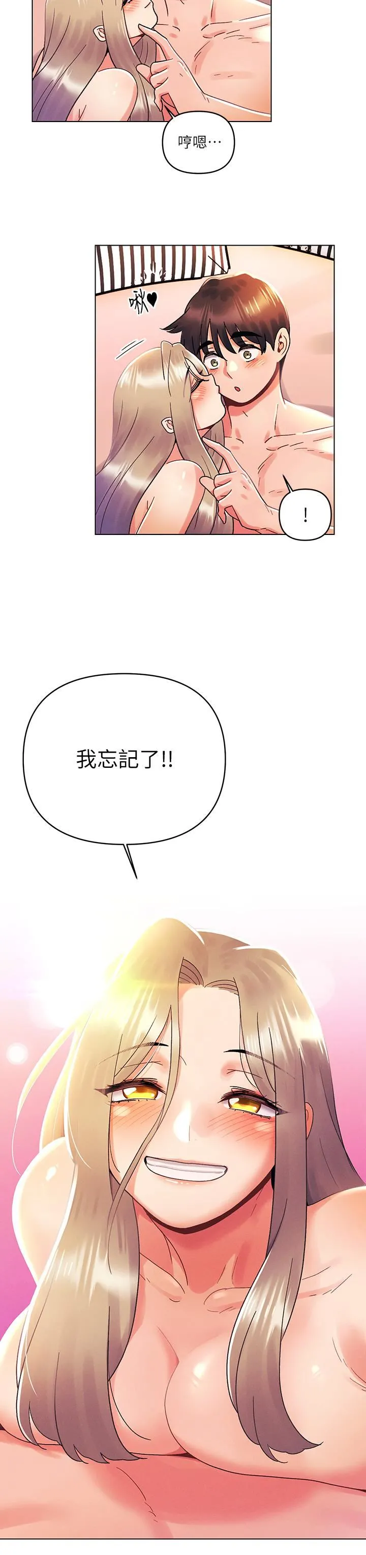 今晚是第一次 - 第40话-饿虎扑羊的怡春 - page 28