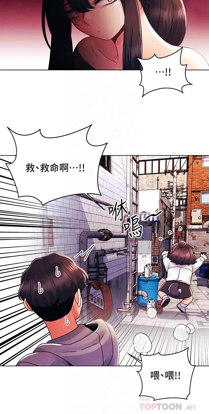 今晚是第一次 - 第28话-两个女人的战争 - page 6