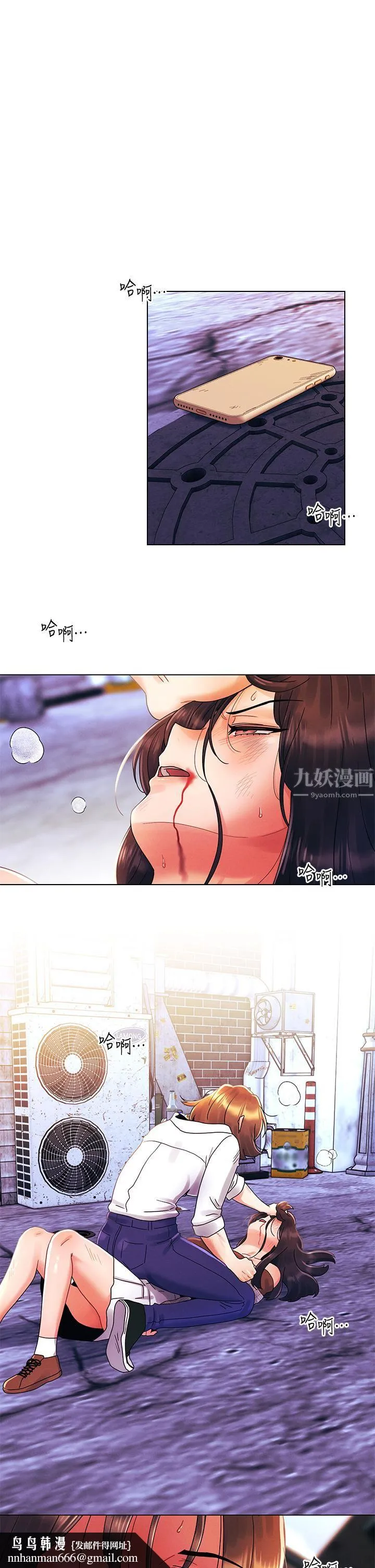 今晚是第一次 - 第28话-两个女人的战争 - page 15
