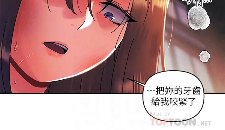 今晚是第一次 - 第28话-两个女人的战争 - page 16