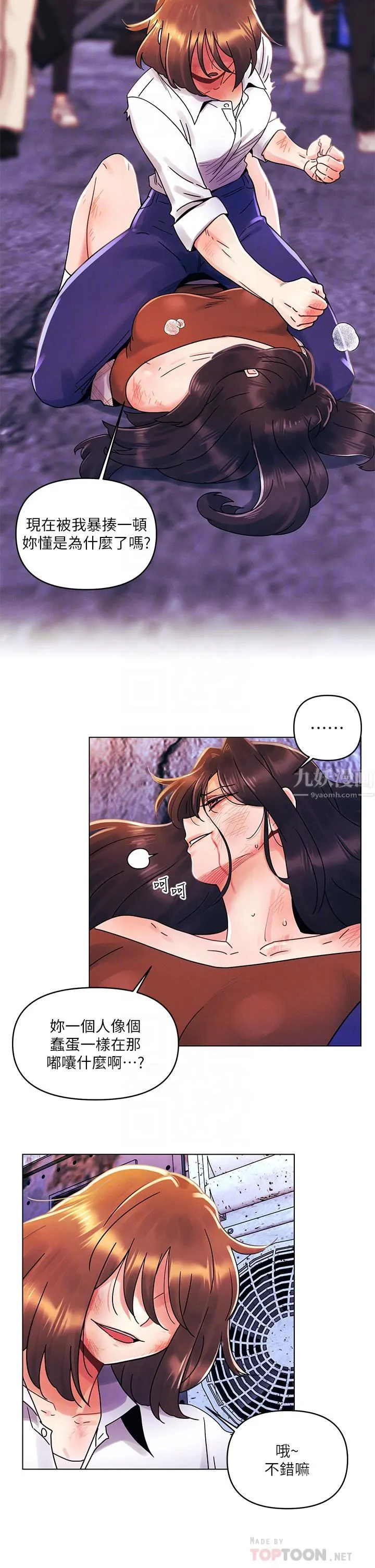 今晚是第一次 - 第28话-两个女人的战争 - page 18