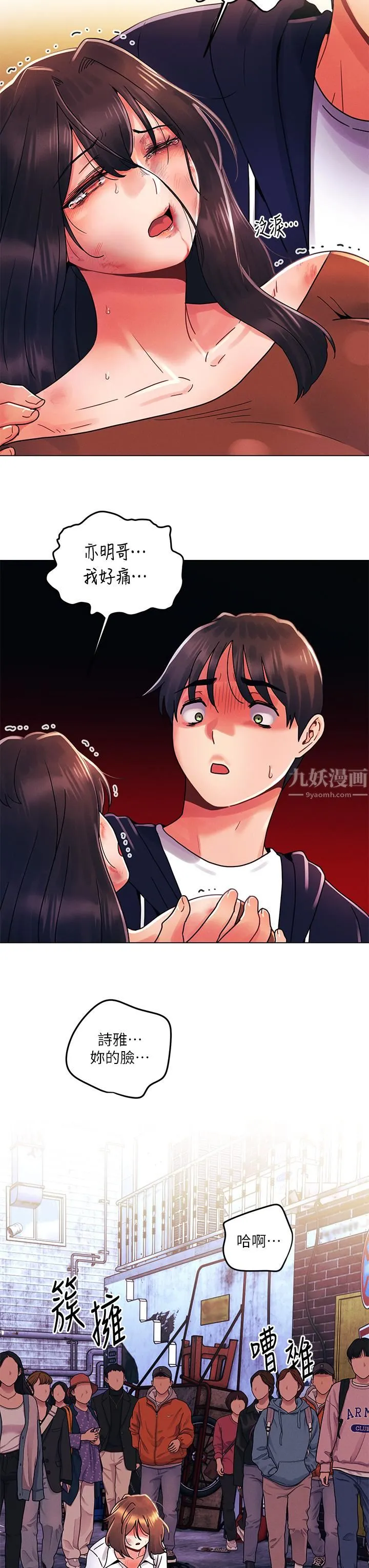 今晚是第一次 - 第28话-两个女人的战争 - page 24