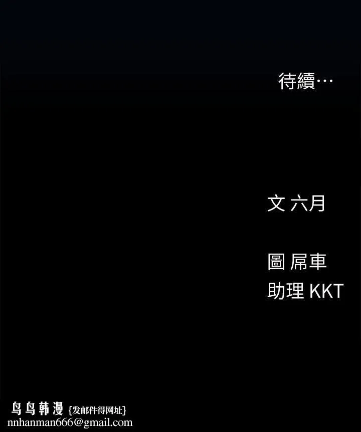 今晚是第一次 - 第28话-两个女人的战争 - page 26