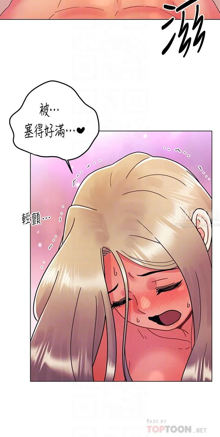 今晚是第一次 - 第25话-射满怡春的小穴! - page 6