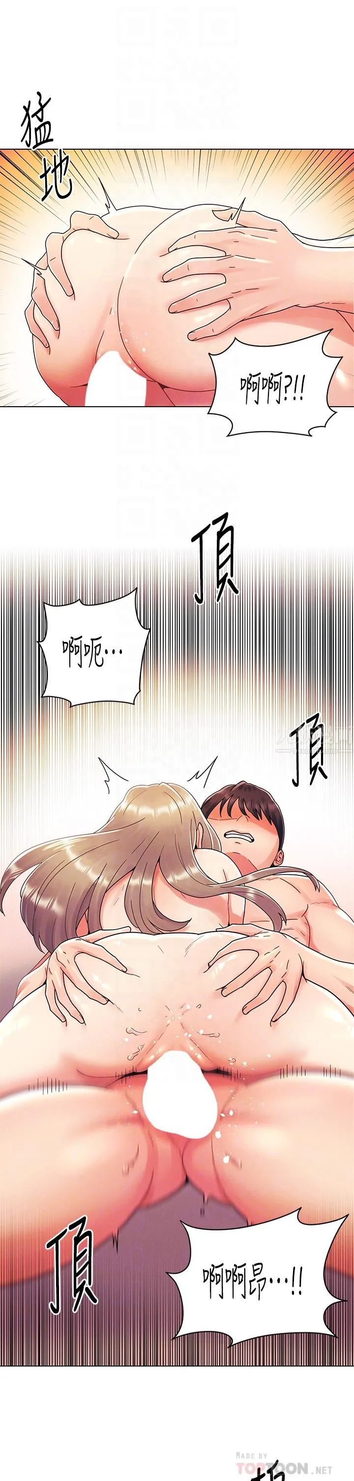今晚是第一次 - 第25话-射满怡春的小穴! - page 12