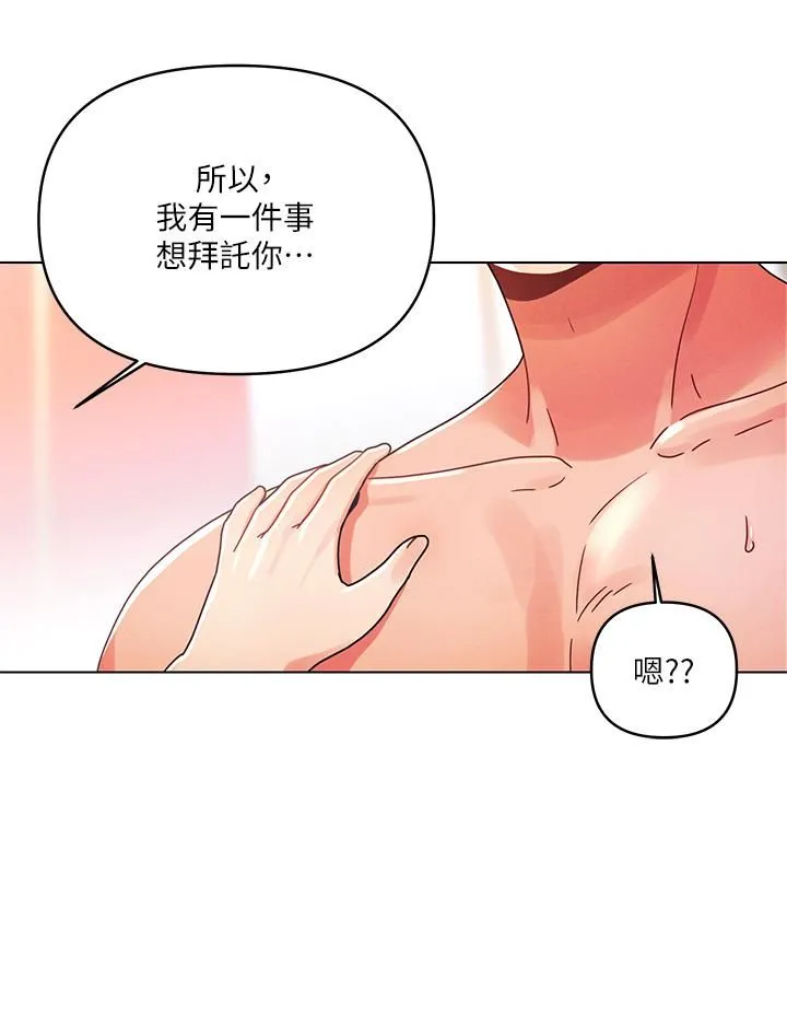 今晚是第一次 - 第25话-射满怡春的小穴! - page 22