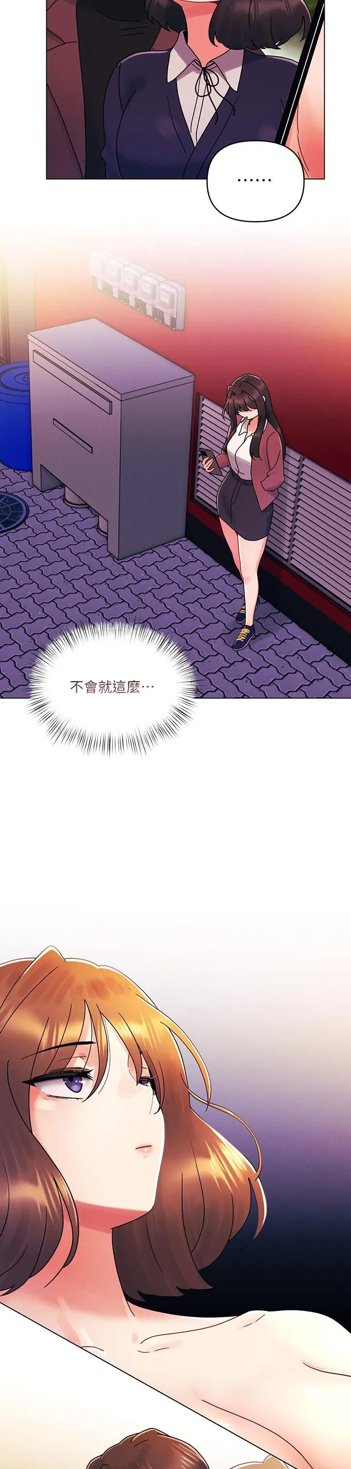 今晚是第一次 - 第25话-射满怡春的小穴! - page 29