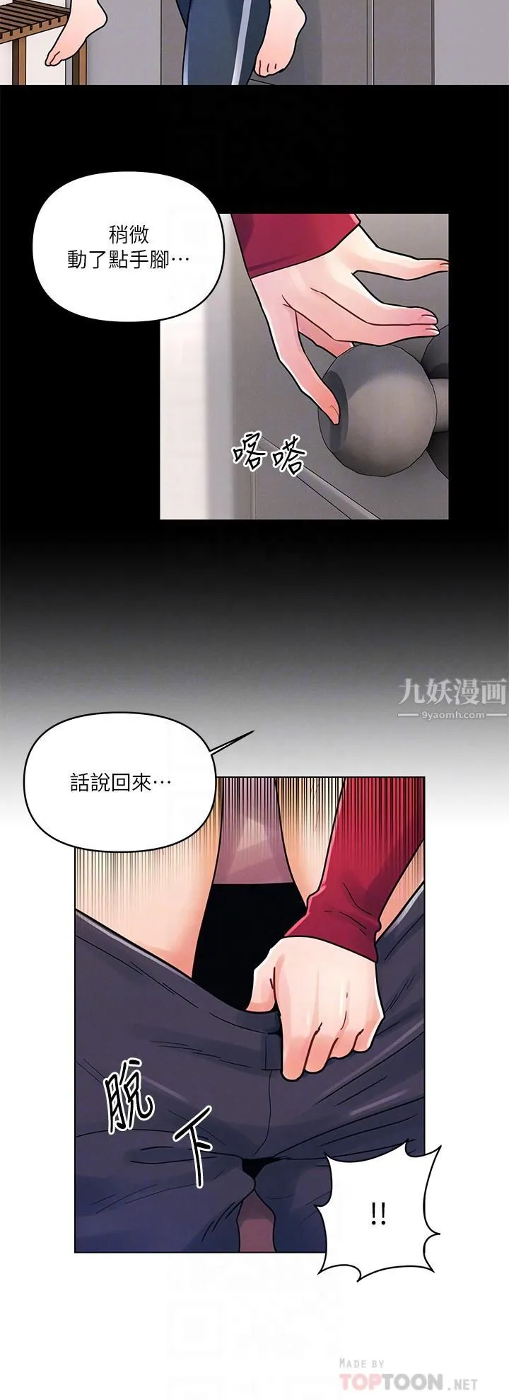 今晚是第一次 - 第14话-与前女友的激烈性爱 - page 4