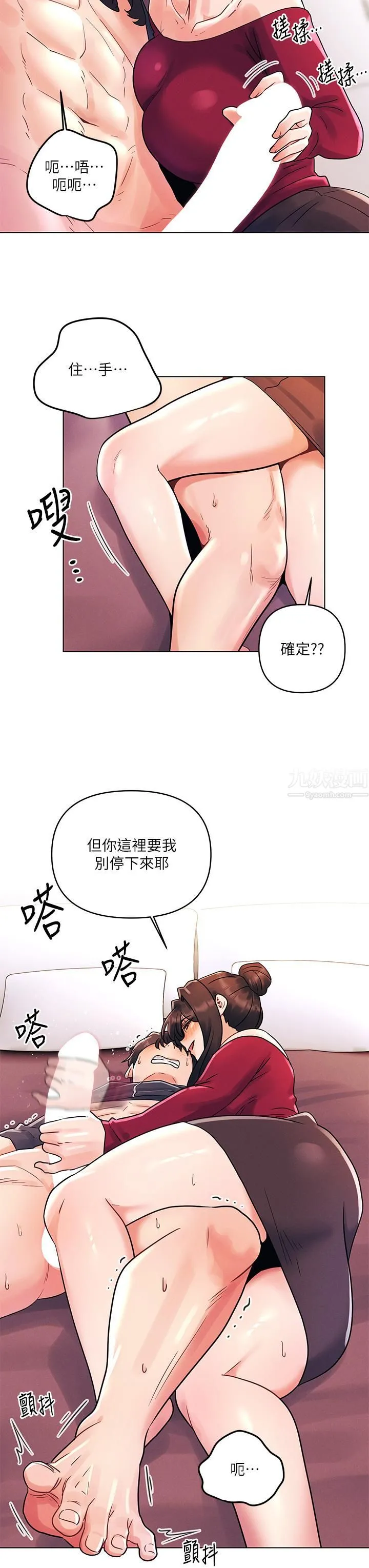 今晚是第一次 - 第14话-与前女友的激烈性爱 - page 7