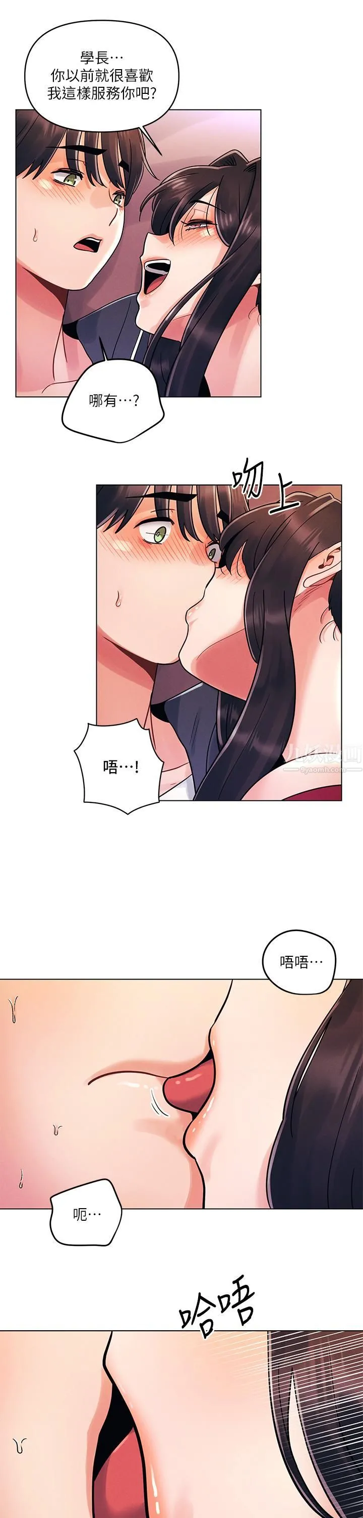 今晚是第一次 - 第14话-与前女友的激烈性爱 - page 9