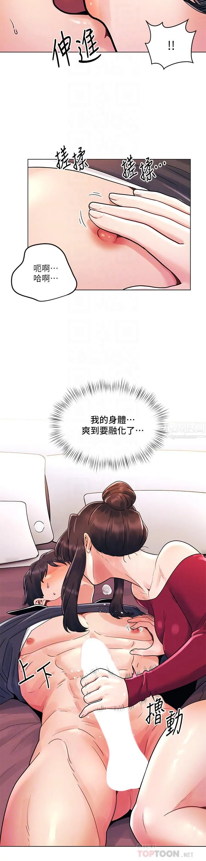 今晚是第一次 - 第14话-与前女友的激烈性爱 - page 10