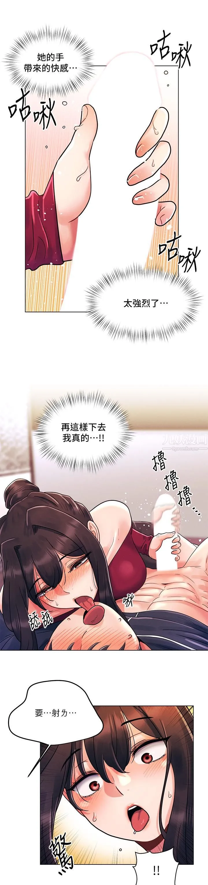 今晚是第一次 - 第14话-与前女友的激烈性爱 - page 11