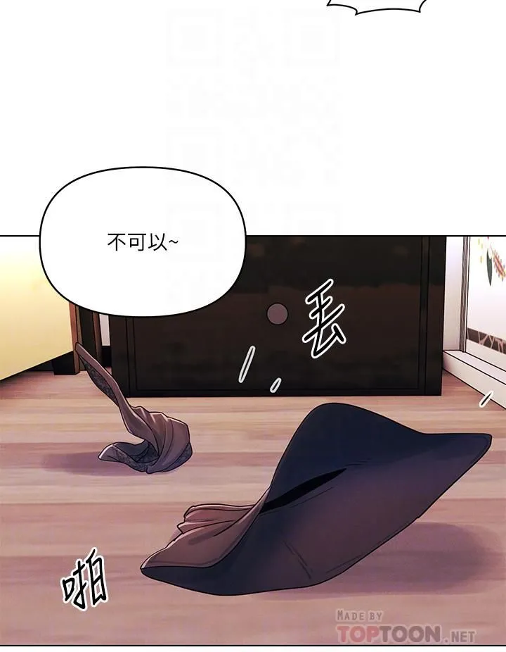 今晚是第一次 - 第14话-与前女友的激烈性爱 - page 12