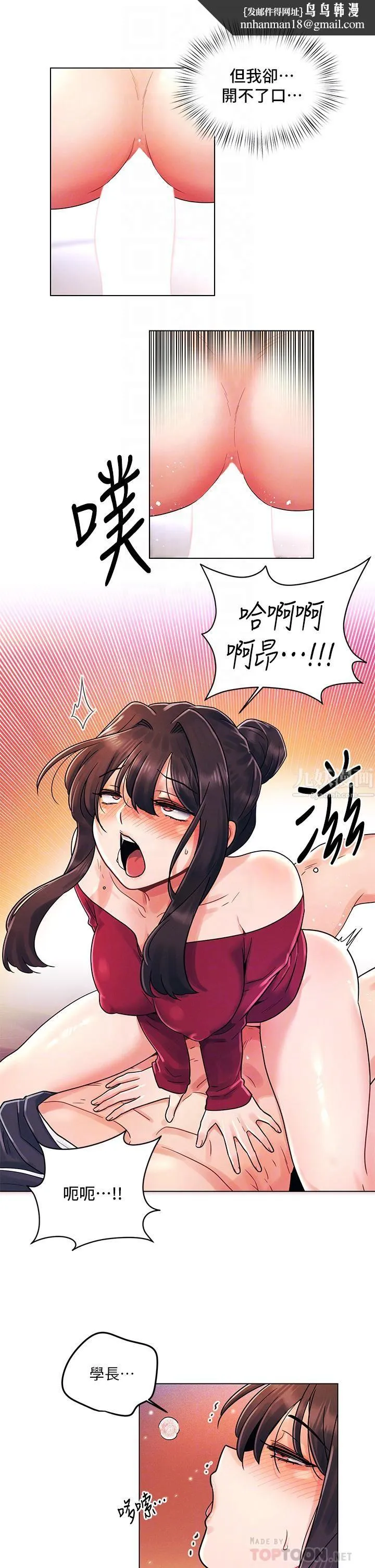 今晚是第一次 - 第14话-与前女友的激烈性爱 - page 14