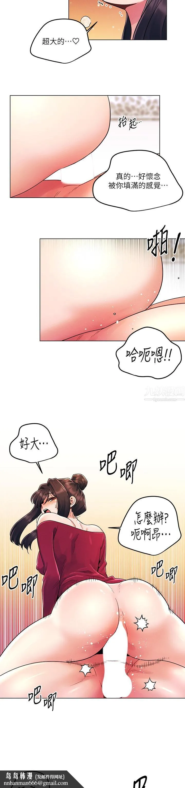 今晚是第一次 - 第14话-与前女友的激烈性爱 - page 15