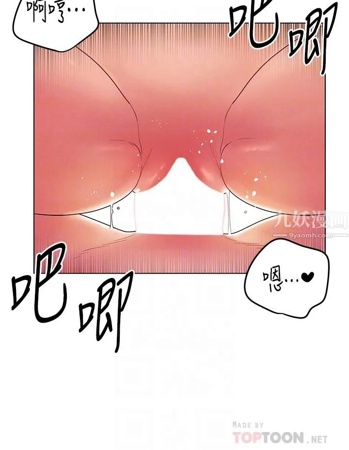 今晚是第一次 - 第14话-与前女友的激烈性爱 - page 16