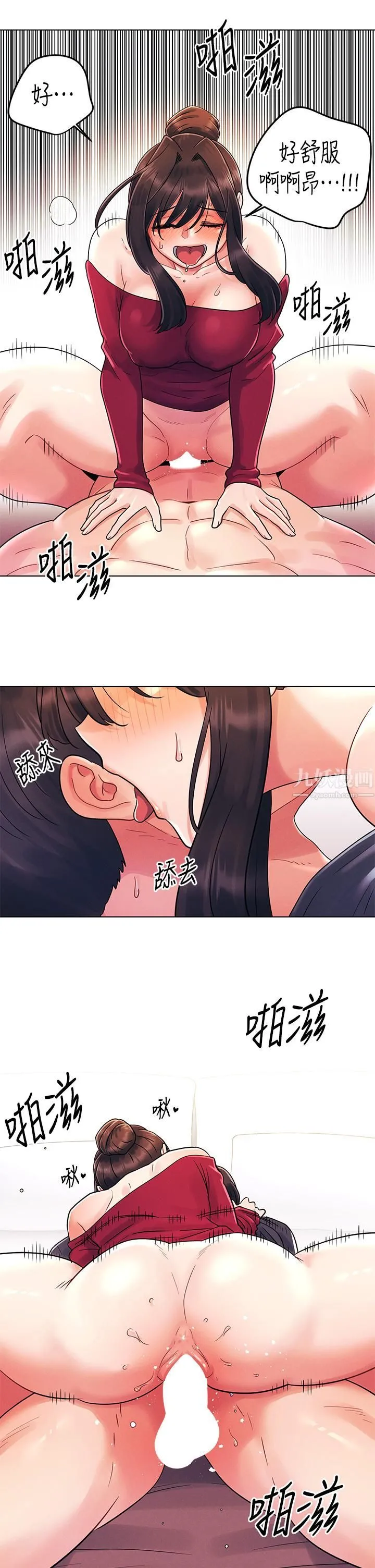 今晚是第一次 - 第14话-与前女友的激烈性爱 - page 17