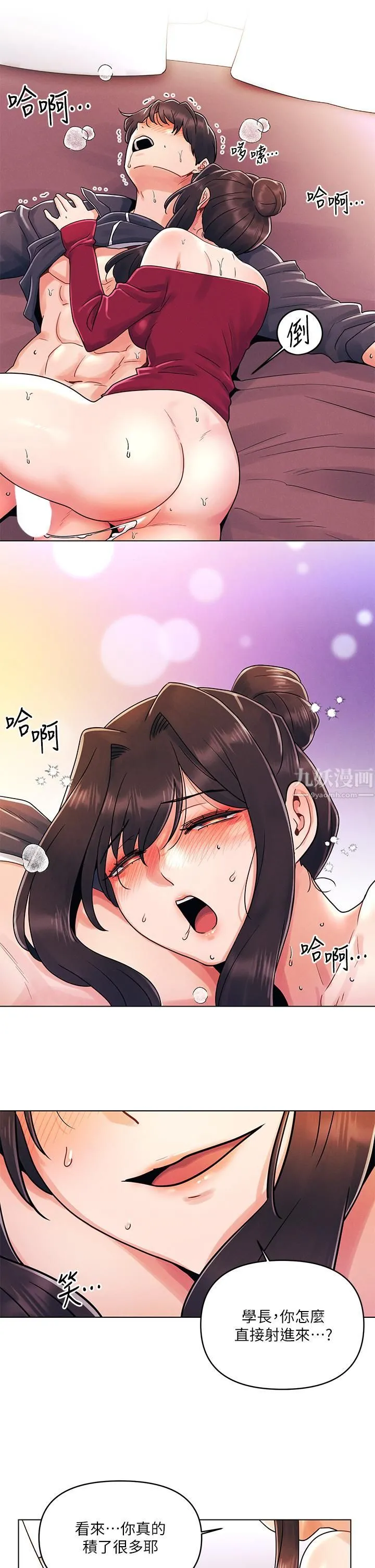 今晚是第一次 - 第14话-与前女友的激烈性爱 - page 21