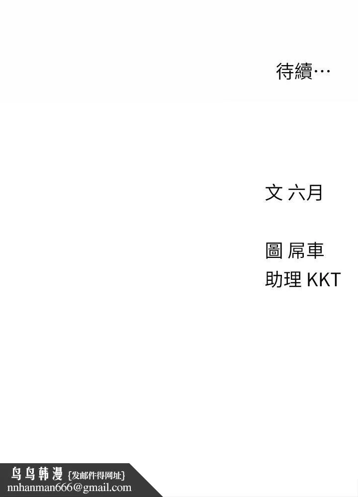 今晚是第一次 - 第14话-与前女友的激烈性爱 - page 26
