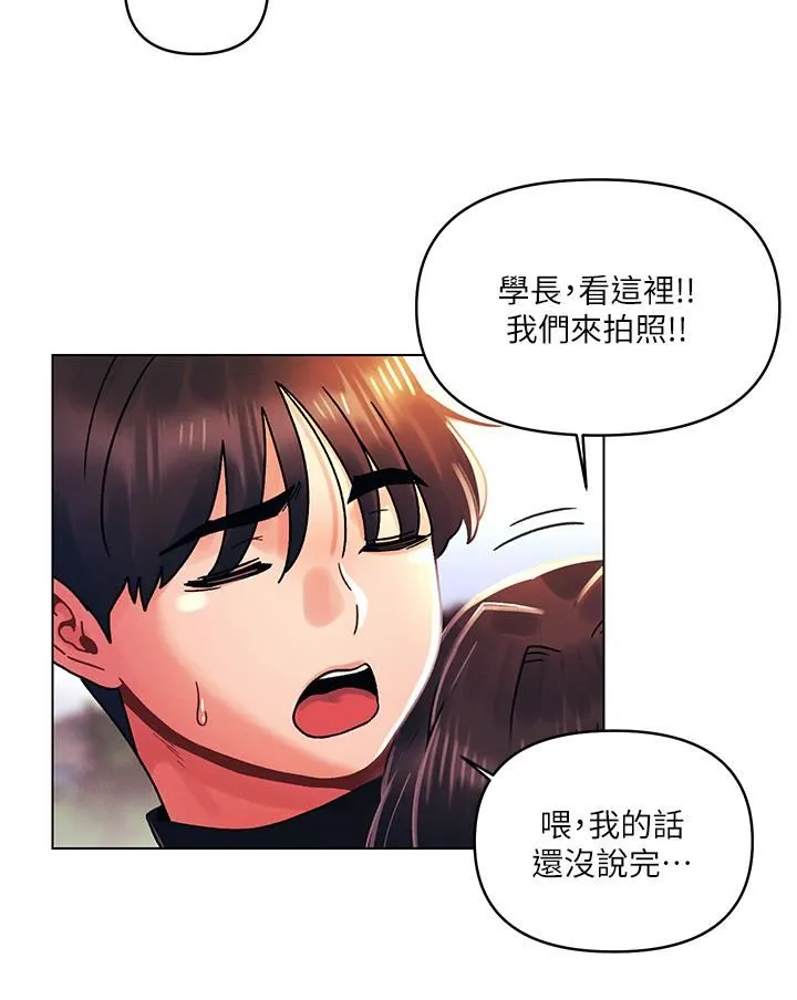 今晚是第一次 - 第33话-用前女友的身体洩愤 - page 5