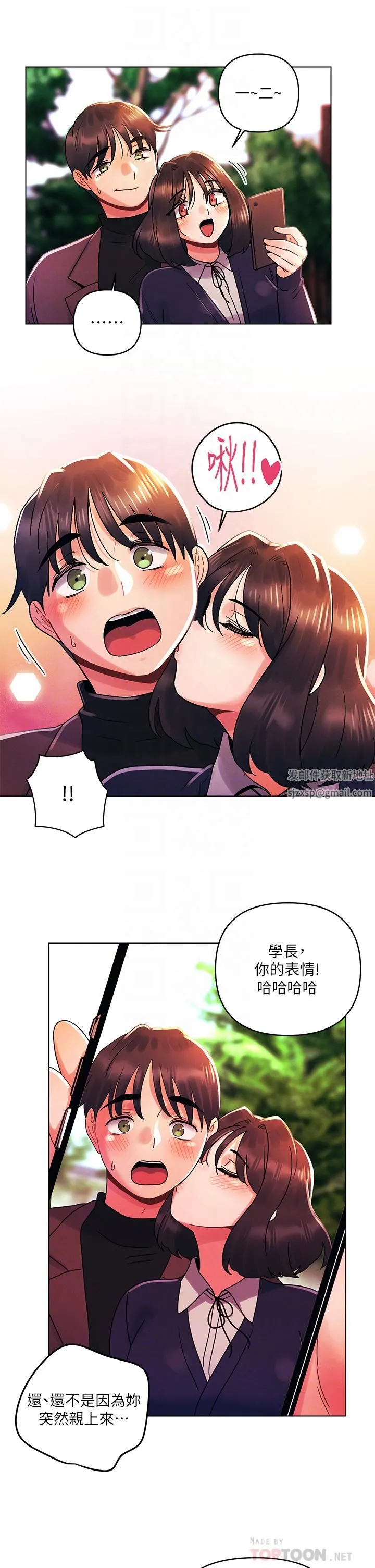 今晚是第一次 - 第33话-用前女友的身体洩愤 - page 6