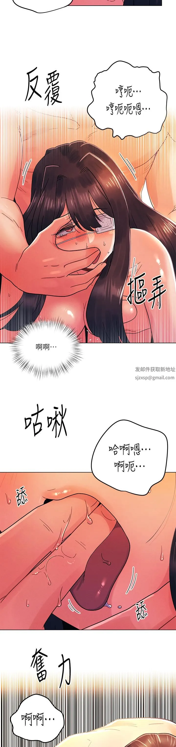 今晚是第一次 - 第33话-用前女友的身体洩愤 - page 13