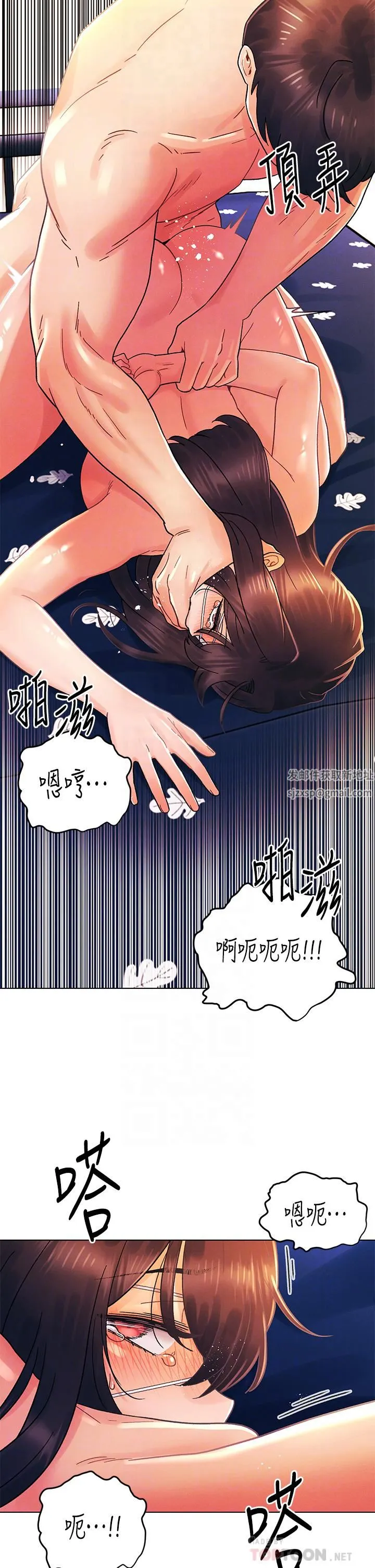 今晚是第一次 - 第33话-用前女友的身体洩愤 - page 14