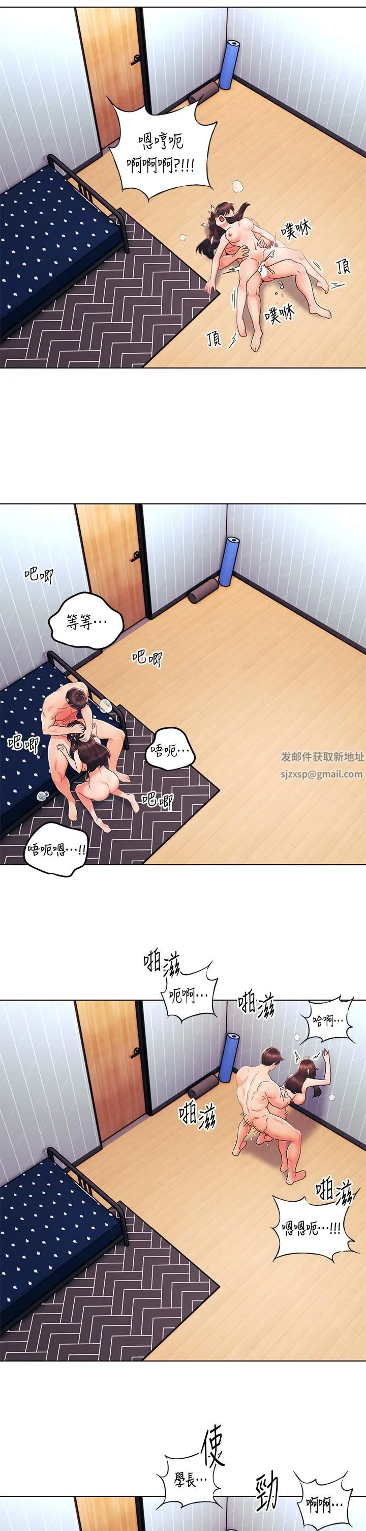 今晚是第一次 - 第33话-用前女友的身体洩愤 - page 21
