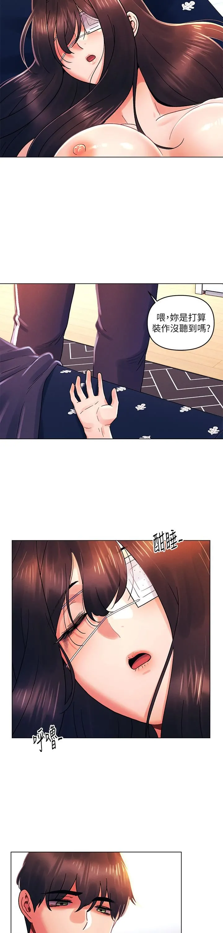 今晚是第一次 - 第33话-用前女友的身体洩愤 - page 27