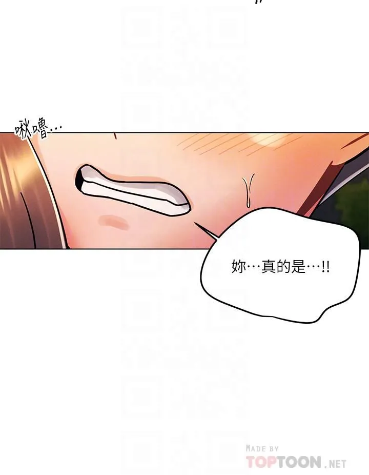 今晚是第一次 - 第18话-激烈野战的快感 - page 8