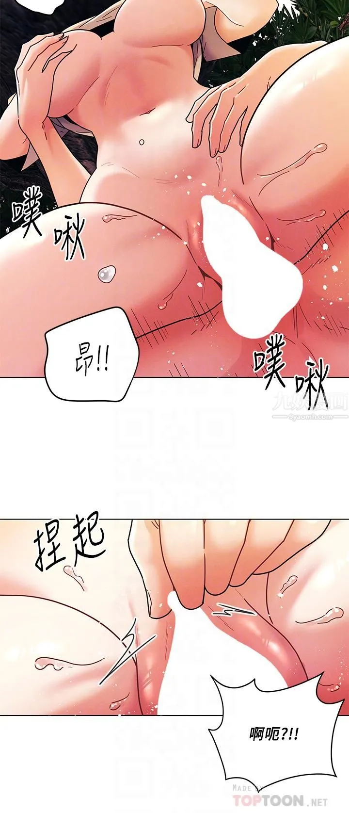 今晚是第一次 - 第18话-激烈野战的快感 - page 12