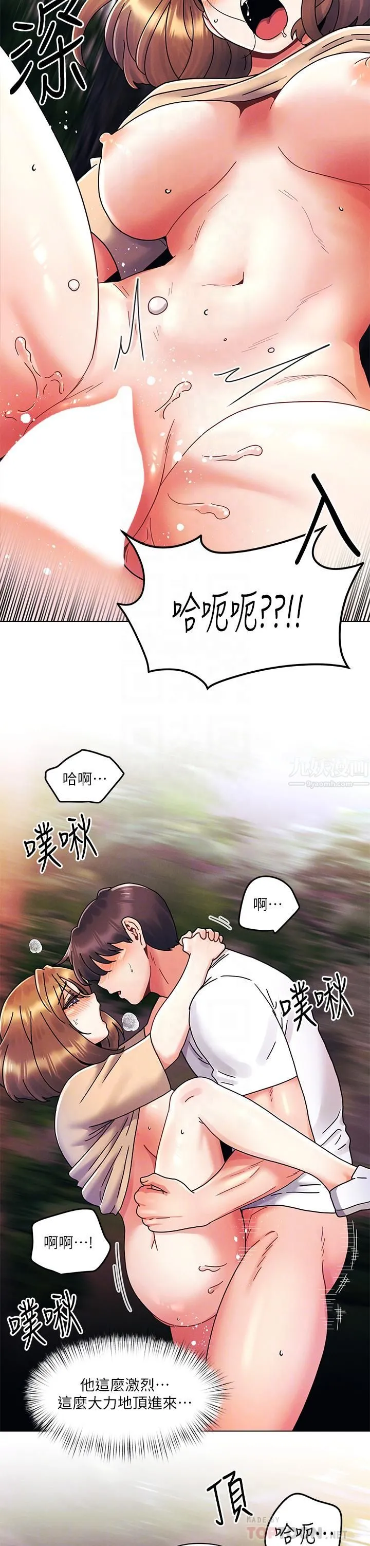 今晚是第一次 - 第18话-激烈野战的快感 - page 18