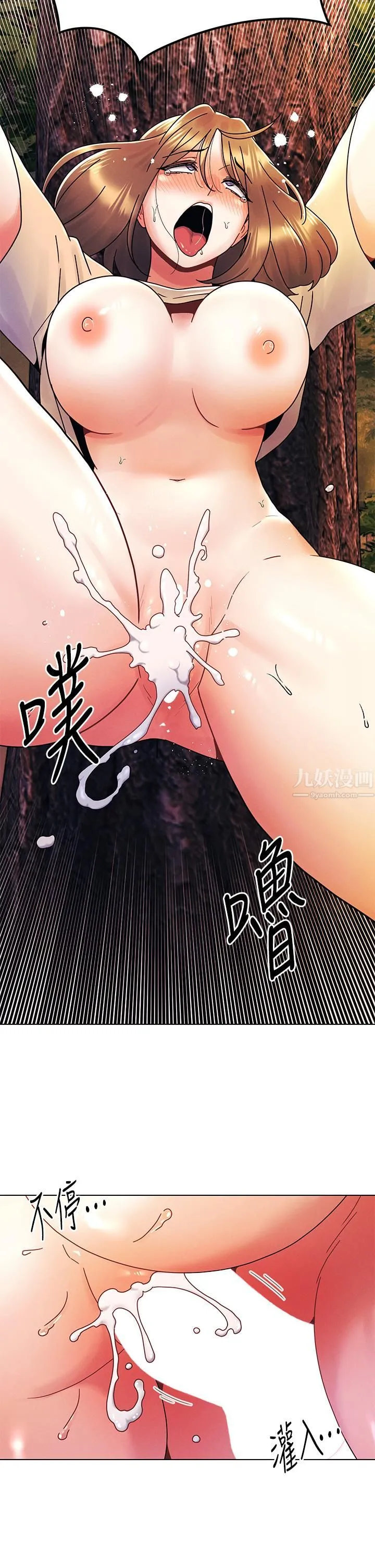 今晚是第一次 - 第18话-激烈野战的快感 - page 22