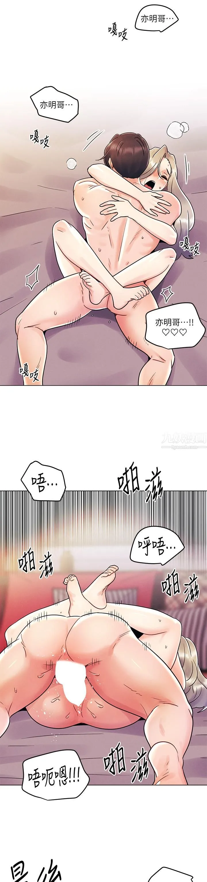 今晚是第一次 - 第11话-可爱女友性感的模样 - page 7