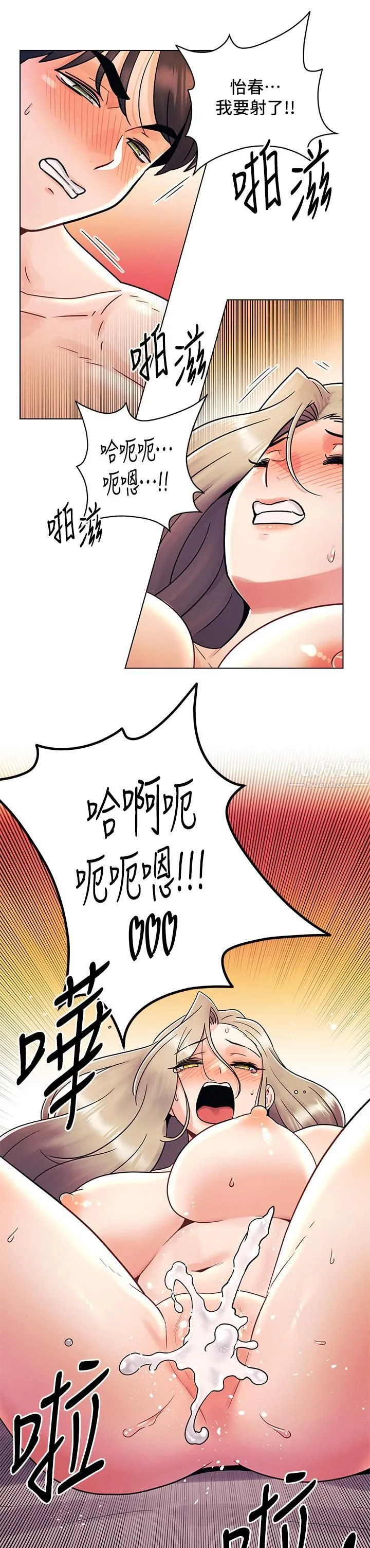 今晚是第一次 - 第11话-可爱女友性感的模样 - page 9