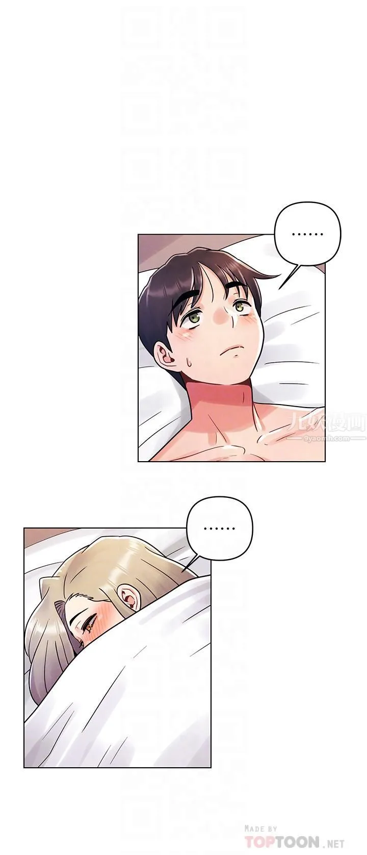 今晚是第一次 - 第11话-可爱女友性感的模样 - page 12