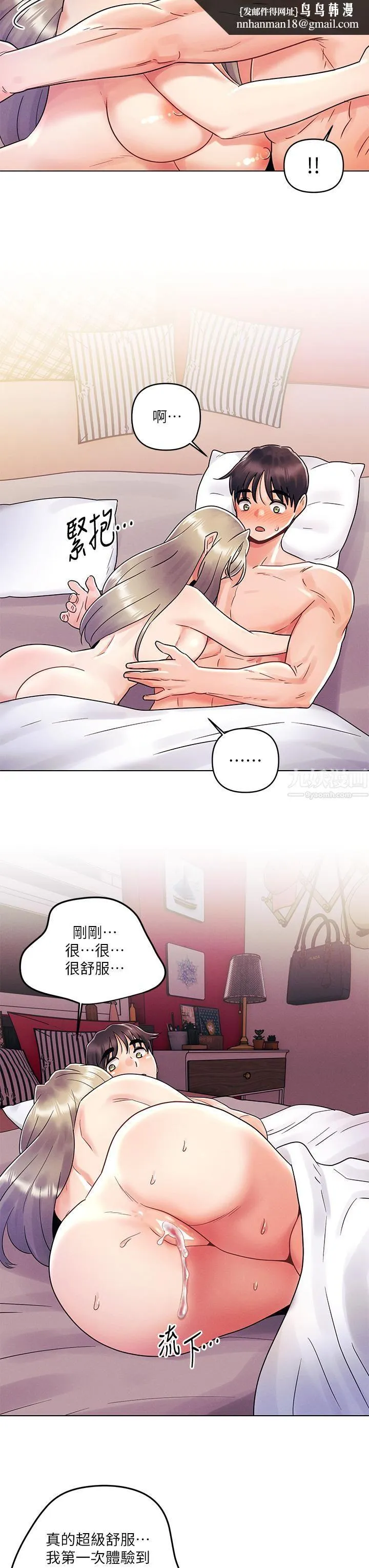 今晚是第一次 - 第11话-可爱女友性感的模样 - page 15