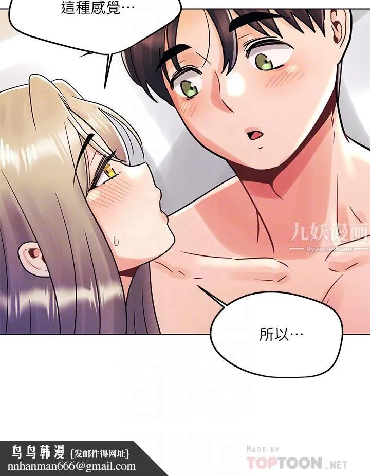 今晚是第一次 - 第11话-可爱女友性感的模样 - page 16