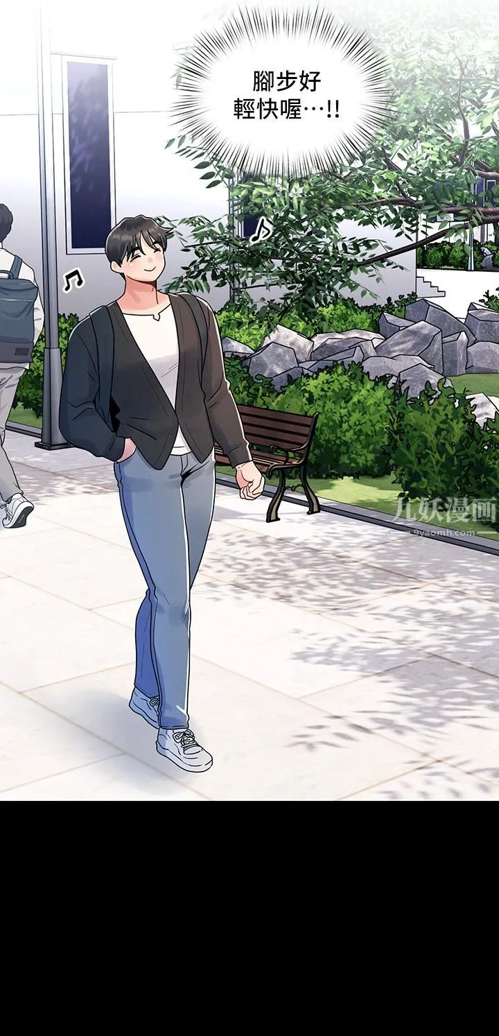 今晚是第一次 - 第11话-可爱女友性感的模样 - page 24