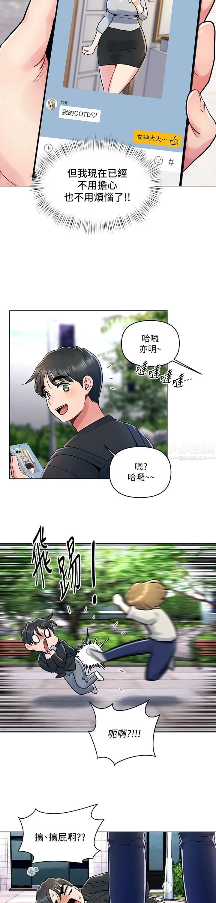 今晚是第一次 - 第11话-可爱女友性感的模样 - page 26