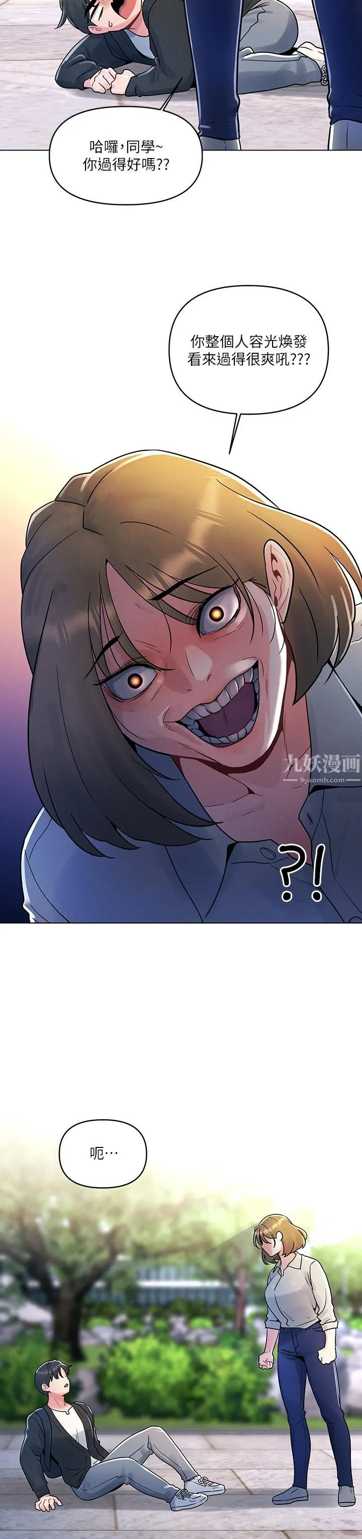 今晚是第一次 - 第11话-可爱女友性感的模样 - page 27