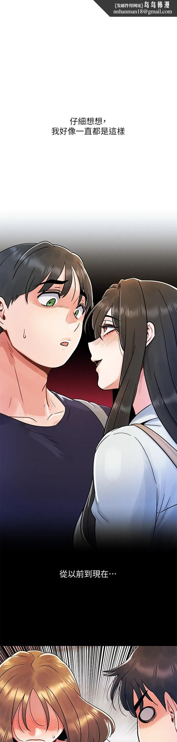今晚是第一次 - 第32话-兽性大发的亦明 - page 1