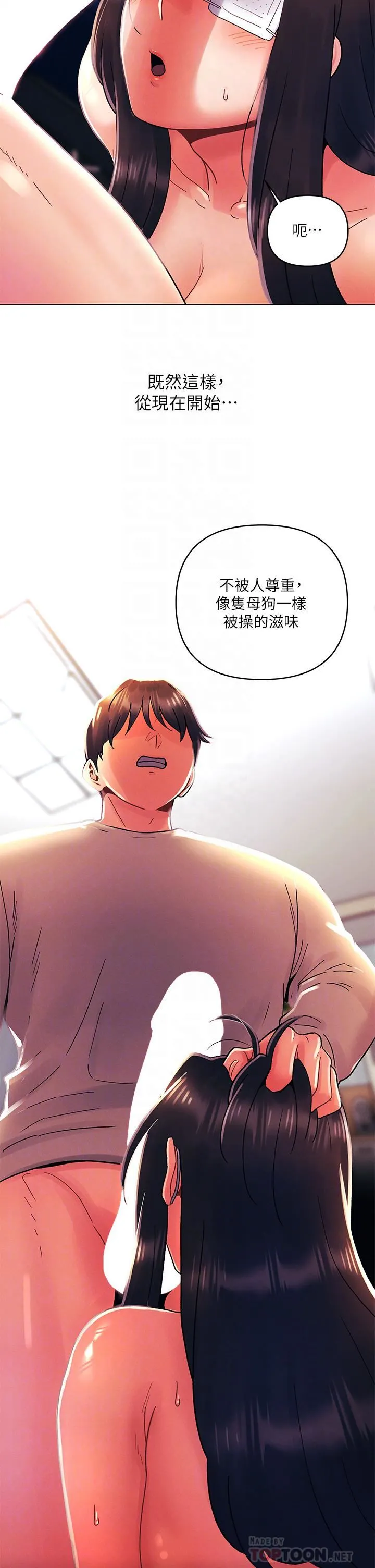 今晚是第一次 - 第32话-兽性大发的亦明 - page 4