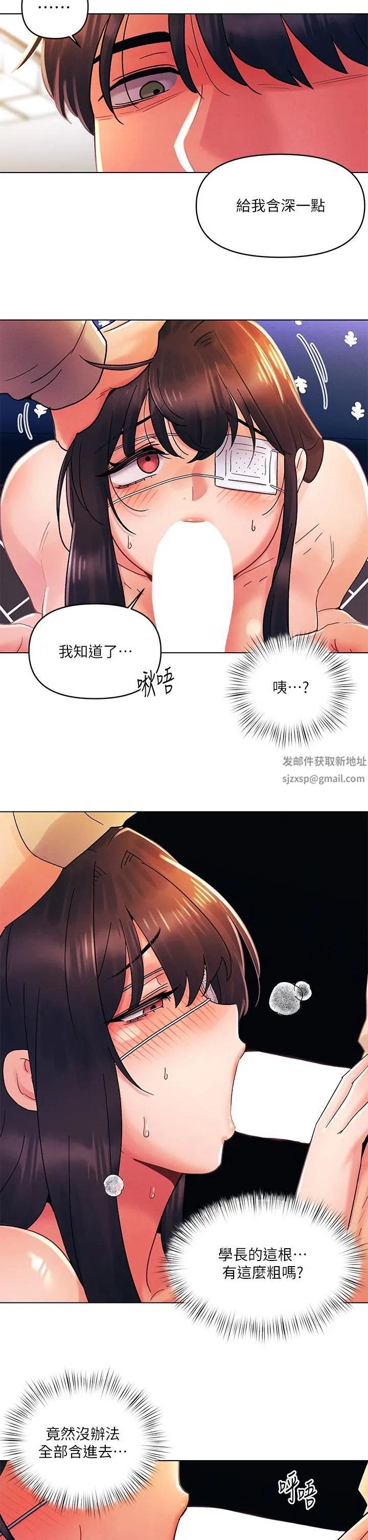 今晚是第一次 - 第32话-兽性大发的亦明 - page 9