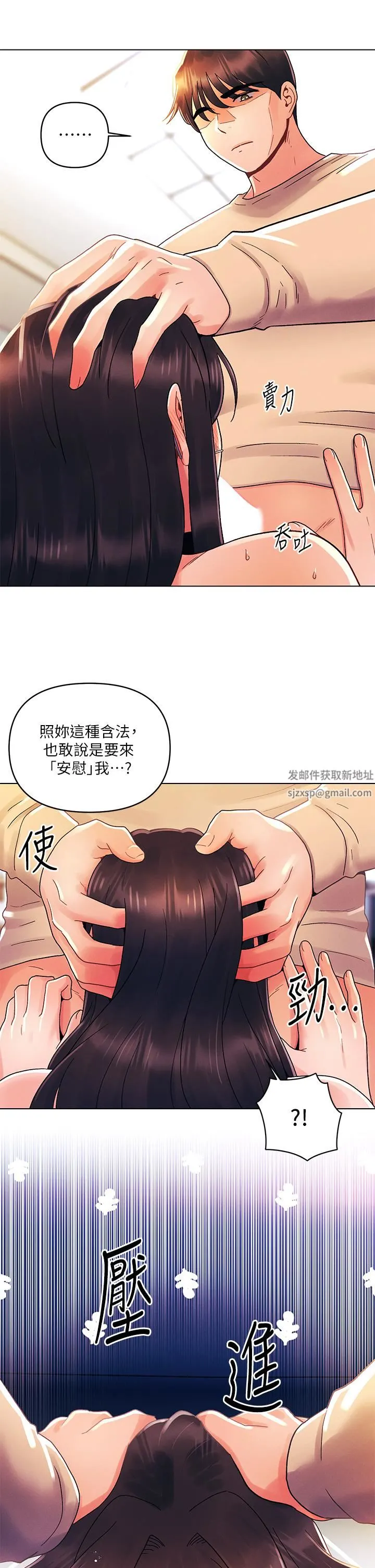 今晚是第一次 - 第32话-兽性大发的亦明 - page 11