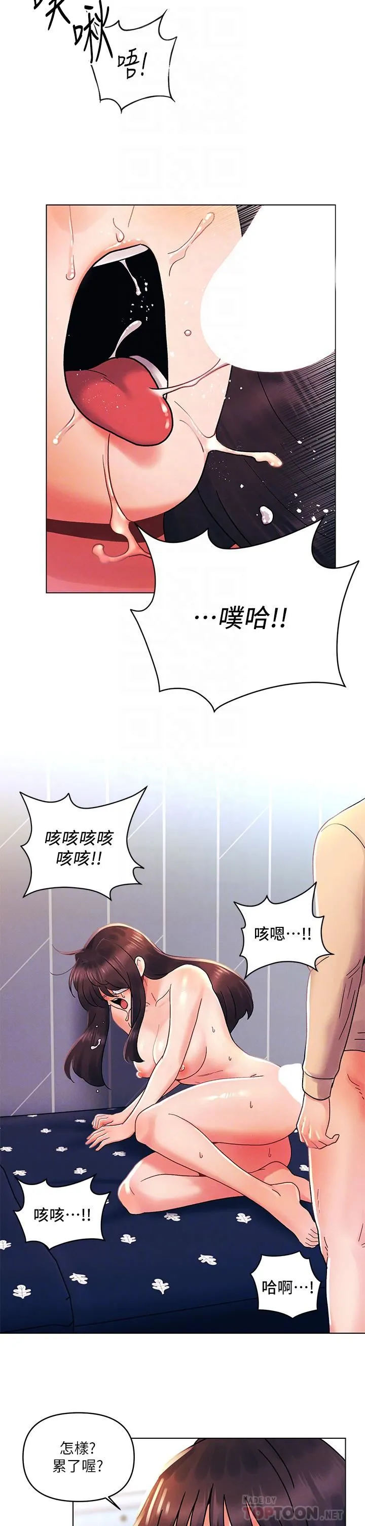 今晚是第一次 - 第32话-兽性大发的亦明 - page 14